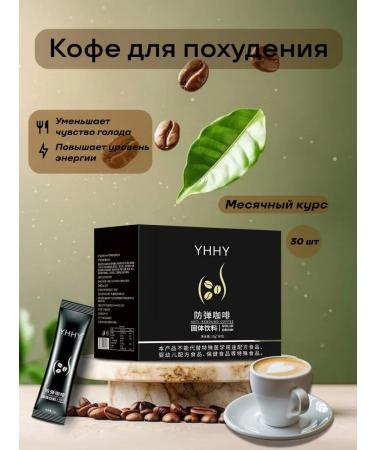 Ar&Ma Slimming coffee fat -burning complex 30pcs