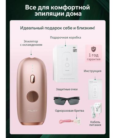 MLAY Safe homemade ipl photoepalator for women - Buy Online on GoSupps.com