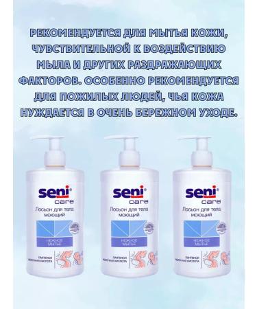 Seni Care Body lotion Wetting 3pcs - Buy Online on GoSupps.com