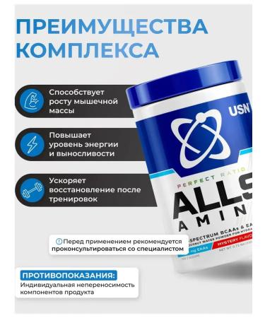 USN ALL 9 amino acids 330 Gr Misteri - Buy Online on GoSupps.com