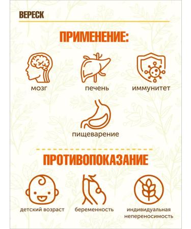 STAROSLAV Heather (flowers+sheet 50 gr.) - Buy Online on GoSupps.com