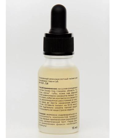 Nano Organic Piling for eyelids and lips against wrinkles amino acid 15 ml - Buy Online on GoSupps.com