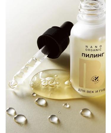 Nano Organic Piling for eyelids and lips against wrinkles amino acid 15 ml - Buy Online on GoSupps.com