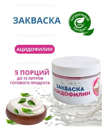 Useful Party Sourcy Acidophilin 5 Portations