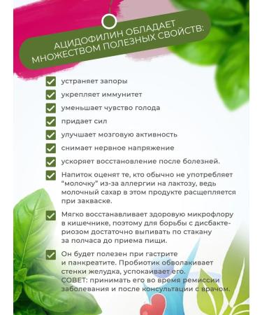 Useful Party Sourcy Acidophilin 5 Portations - Buy Online on GoSupps.com