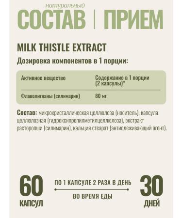 PROHARMONY Proopsha for the liver 60 capsules - Buy Online on GoSupps.com