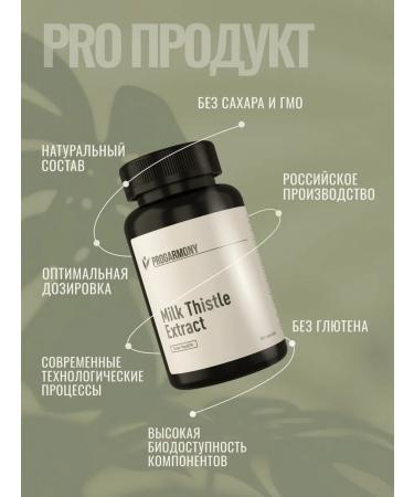 PROHARMONY Proopsha for the liver 60 capsules - Buy Online on GoSupps.com