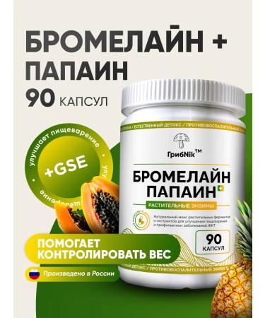 MushroomNik Bromelain Papain GSE digestive enzymes
