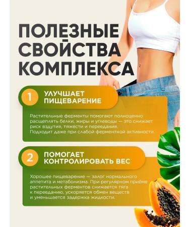 MushroomNik Bromelain Papain GSE digestive enzymes - Buy Online on GoSupps.com