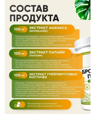 MushroomNik Bromelain Papain GSE digestive enzymes - Buy Online on GoSupps.com