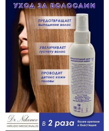 Dr Nikonov Elixir for strengthening and hair growth 150 ml - Buy Online on GoSupps.com