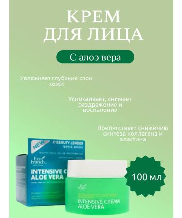 eco branch Facial cream with aloe vera 100 ml