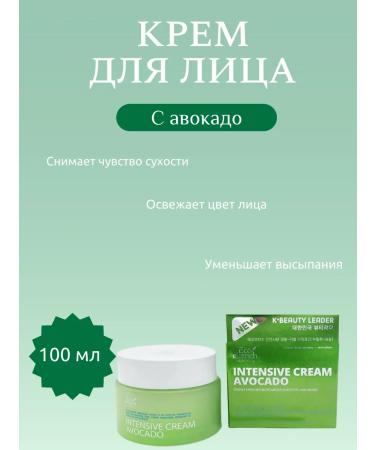 eco branch Avocado face cream 100 ml