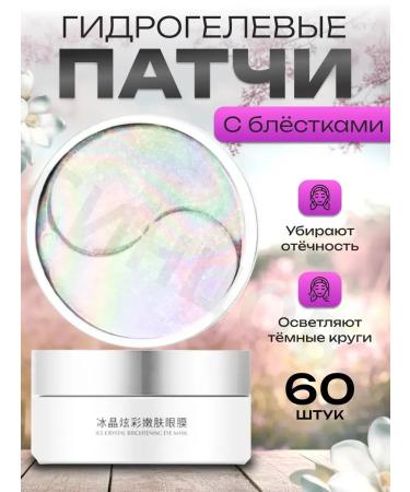 Korean cosmetics Anti -aging patches from edema and bags with vitamins