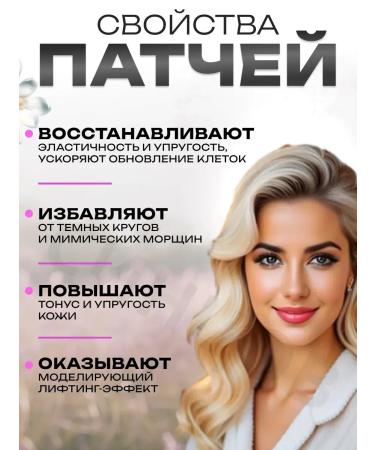 Korean cosmetics Anti -aging patches from edema and bags with vitamins - Buy Online on GoSupps.com