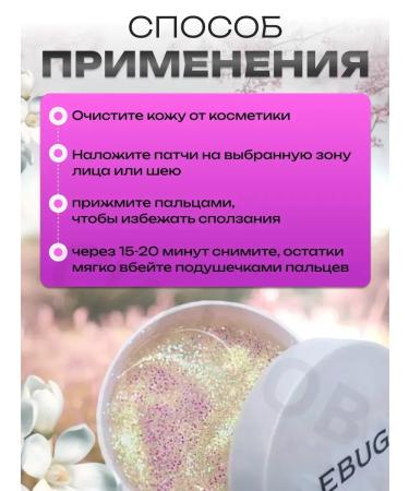 Korean cosmetics Anti -aging patches from edema and bags with vitamins - Buy Online on GoSupps.com