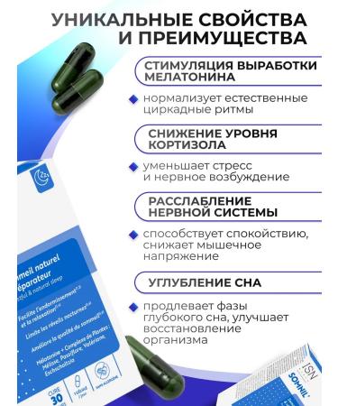 Ineldea Sante Naturelle Somnil Tryptophan 30 Shp. - Buy Online on GoSupps.com