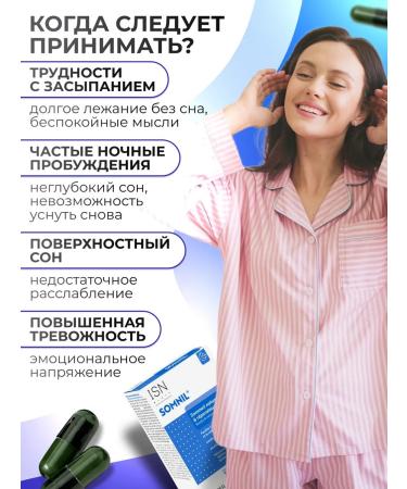 Ineldea Sante Naturelle Somnil Tryptophan 30 Shp. - Buy Online on GoSupps.com