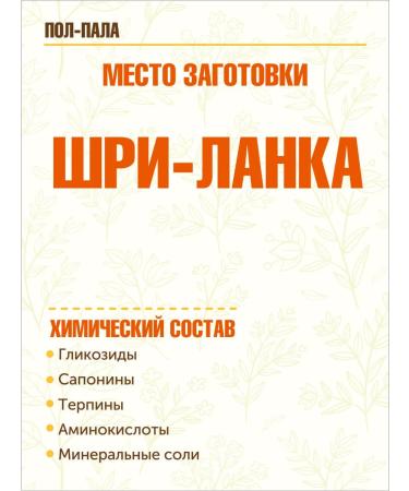 STAROSLAV Half-Pal (grass 50 g) - Buy Online on GoSupps.com