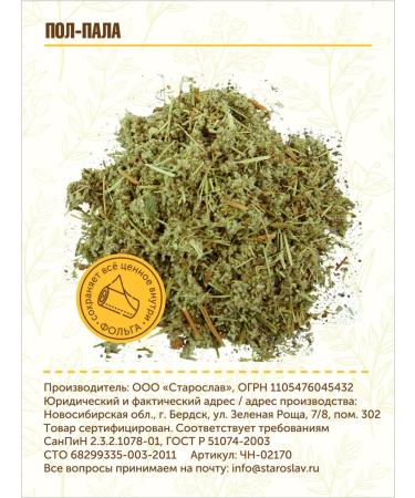 STAROSLAV Half-Pal (grass 50 g) - Buy Online on GoSupps.com