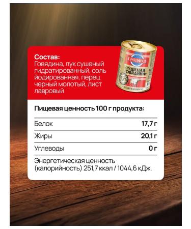 GRODFUD Beef stew 338 g 10 pcs - Buy Online on GoSupps.com