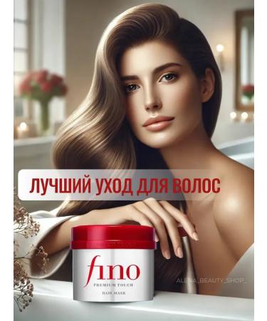 SHISEIDO Fino Premium Touch Nutrient hair mask Original - Buy Online on GoSupps.com