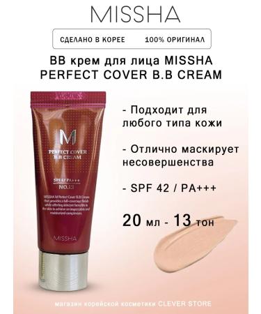 WELCOS BB-scream M Perfect Cover B.B Cream