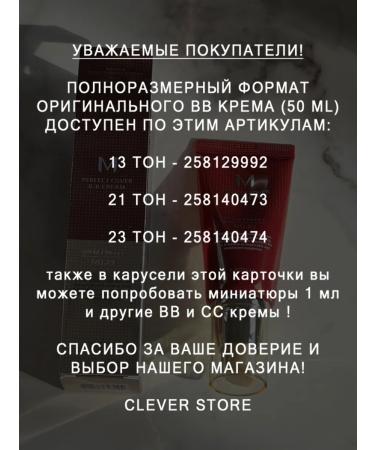 WELCOS BB-scream M Perfect Cover B.B Cream - Buy Online on GoSupps.com