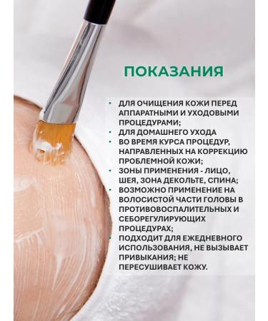 Mesomatrix Professional Washing gel for problem skin 250ml - Buy Online on GoSupps.com