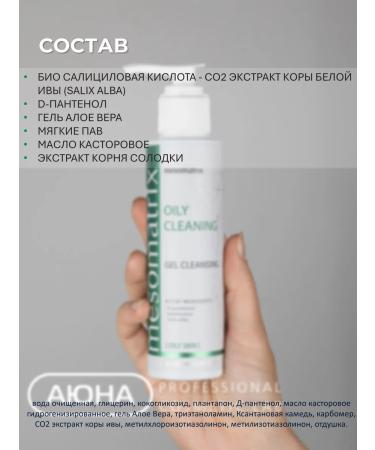 Mesomatrix Professional Washing gel for problem skin 250ml - Buy Online on GoSupps.com