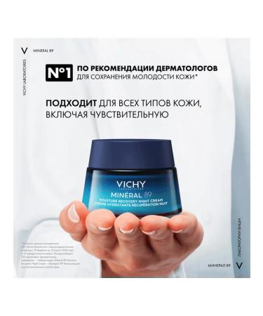 VICHY Moisturizing night face cream 50 ml - Buy Online on GoSupps.com