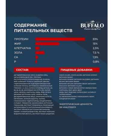 Mr BUFFALO Dry food for cats with sensitive digestion 1.8 kg - Buy Online on GoSupps.com