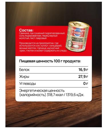 GRODFUD Pork stewed 338 g 10 pcs - Buy Online on GoSupps.com