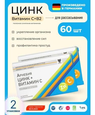 Arnebia Zinc + vitamin C for resorption 2 to 30 pcs