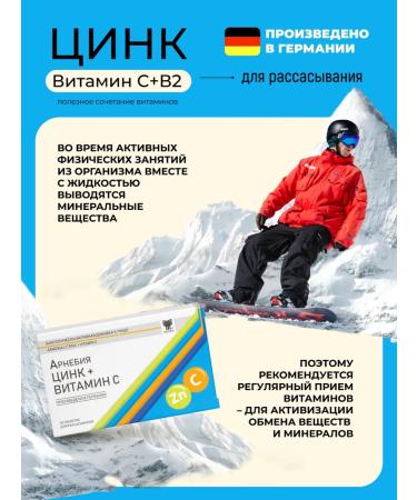 Arnebia Zinc + vitamin C for resorption 2 to 30 pcs - Buy Online on GoSupps.com