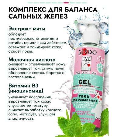 Sendo Set of gels for washing balancing matting - Buy Online on GoSupps.com