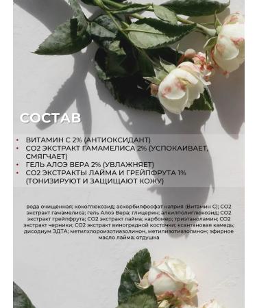 Mesomatrix Professional Brightening gel for washing with vitamin C 150ml - Buy Online on GoSupps.com