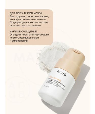 Enzyme powder for washing with rice and cramids - Buy Online on GoSupps.com