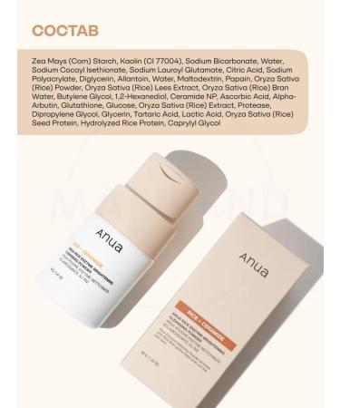 Enzyme powder for washing with rice and cramids - Buy Online on GoSupps.com