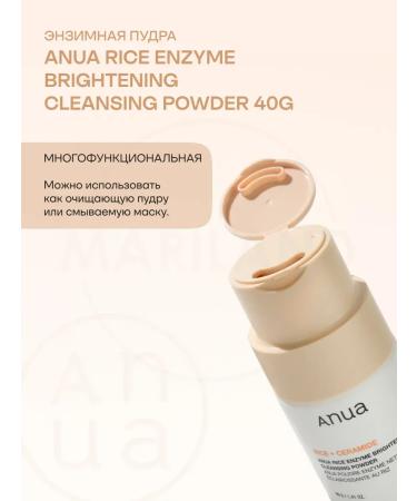 Enzyme powder for washing with rice and cramids - Buy Online on GoSupps.com