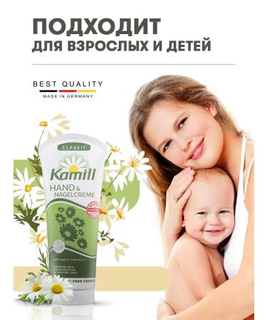 Kamill Hand and nail cream Classic 133 ml. -2 pcs - Buy Online on GoSupps.com