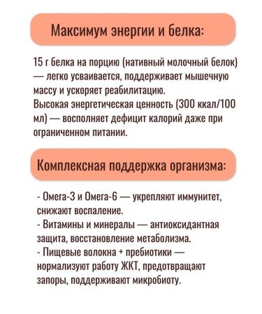 Nutrien Energy with dietary fiber 200 ml - 2 unns - Buy Online on GoSupps.com