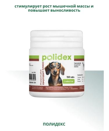 polidex 5905 ProteVit RLUS dogs 150Tab - Buy Online on GoSupps.com