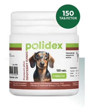 polidex 5905 ProteVit RLUS dogs 150Tab - Buy Online on GoSupps.com