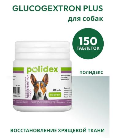 polidex 6001 GlUCOGEXTRON RLUS dogs 150Tab