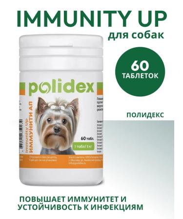 polidex Polydex Immunity AP for dogs 60Tab