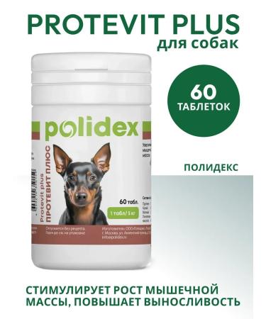 polidex Polydex protote plus plus for dogs 60Tab