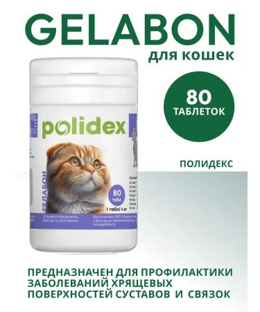 polidex Polydex for cats Gelabon 80Tab