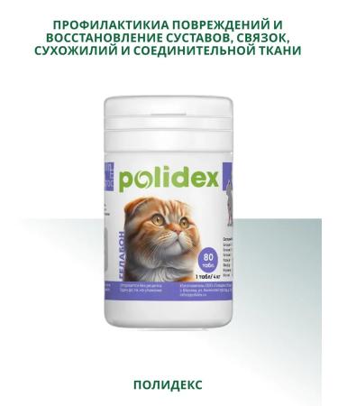 polidex Polydex for cats Gelabon 80Tab - Buy Online on GoSupps.com