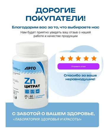 Biolith Citrate zinc capsules - for immunity hormones argo skin - Buy Online on GoSupps.com